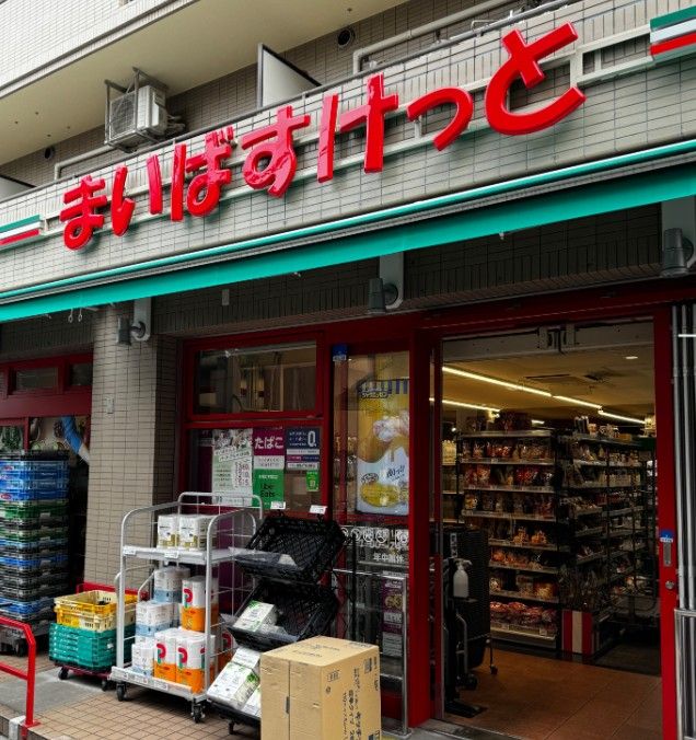 近くのまいばすけっと 高円寺南1丁目店まで445m(徒歩6分)