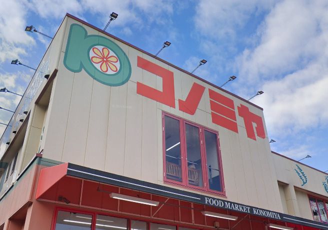 近くのコノミヤ近鉄八尾駅前店まで145m（徒歩2分）