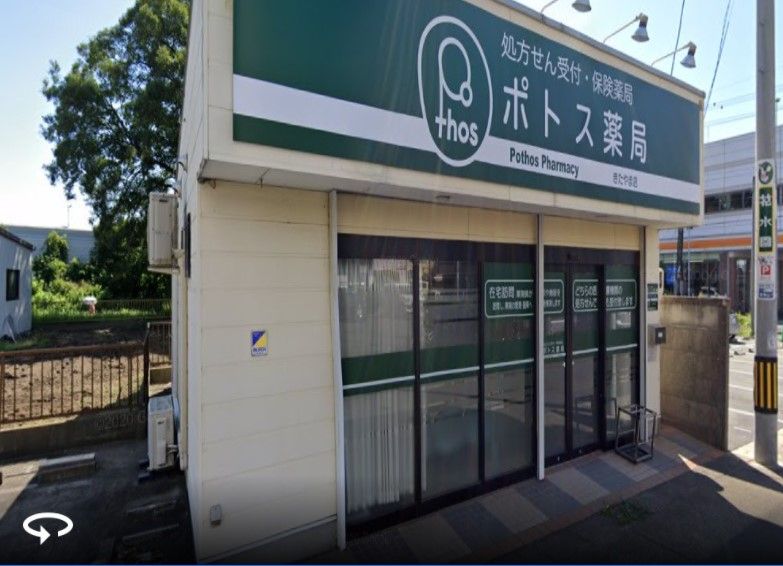 近くのあさひ調剤薬局喜多山店まで431m(徒歩6分)