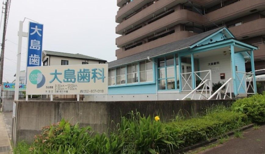 近くの大島歯科まで1,034m(徒歩13分)