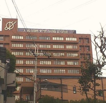 近くの大阪大和田国際大学まで481m（徒歩7分）