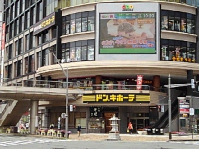 近くのドン・キホーテ長野駅前店まで1,768m（徒歩23分）