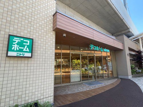 近くのニトリ 【デコホーム】nonowa武蔵小金井店まで523m（徒歩7分）