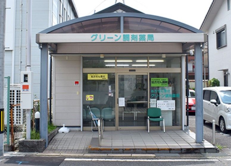 近くの有限会社ミドリ薬局グリーン調剤薬局守山店まで393m（徒歩5分）