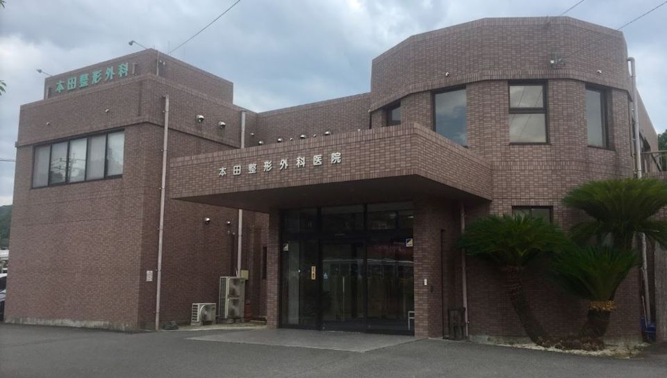 近くの本田整形外科医院まで286m(徒歩4分)