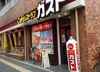近くのガスト 南阿佐ヶ谷店(から好し取扱店)まで1,066m(徒歩14分)