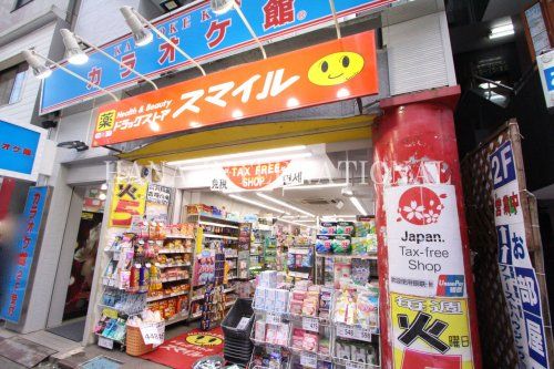 近くのドラッグストアスマイルまで836m(徒歩11分)