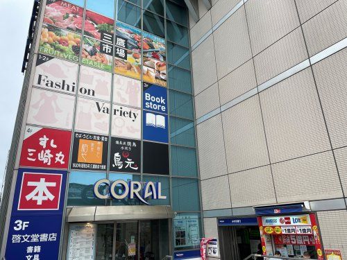 近くのMITAKA CORAL(ミタカ コラル)まで856m(徒歩11分)