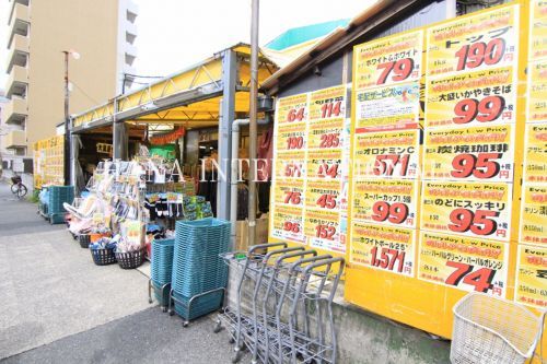 近くの大黒屋堀切店まで391m（徒歩5分）