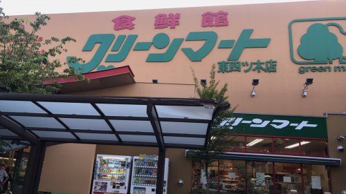 近くのグリーンマート東四ッ木店まで1,483m（徒歩19分）