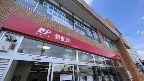 近くの小平駅前郵便局まで380m(徒歩5分)