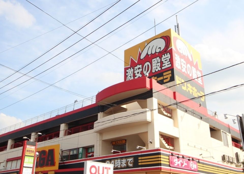 近くのMEGAドン・キホーテ浦和原山店まで1,442m(徒歩19分)