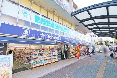 近くのトモズ 狛江店まで1,187m(徒歩15分)