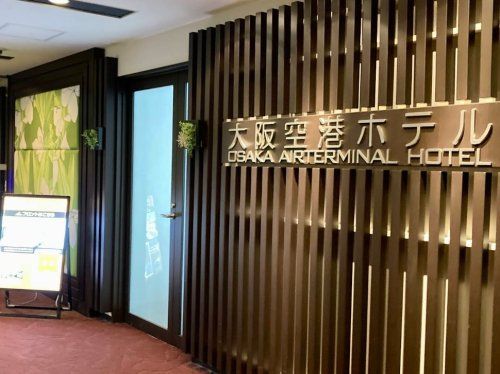 近くの大阪空港ホテルまで1,468m（徒歩19分）