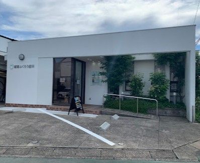 近くの城南ふくろう歯科まで247m（徒歩4分）