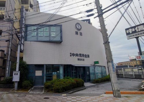 近くの京都信用金庫瀬田支店まで1,106m（徒歩14分）
