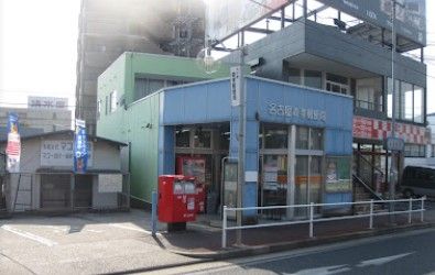 近くの名古屋森孝郵便局まで319m(徒歩4分)