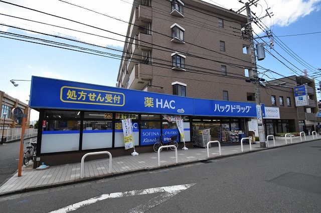 近くのハックドラッグ中田店まで1,199m（徒歩15分）
