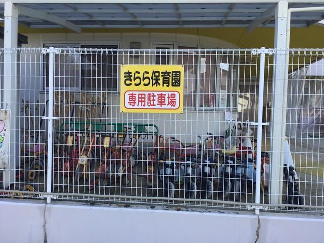 近くのきらら保育園まで1,493m（徒歩19分）