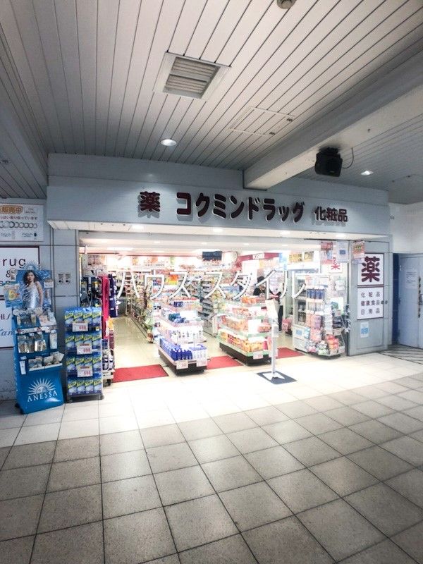 近くのコクミンドラッグ 蕨駅店まで726m（徒歩10分）