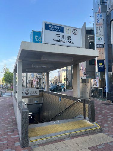 近くの千川駅まで1,110m（徒歩14分）