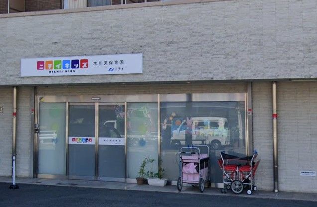 近くのニチイキッズ木川東保育園まで768m(徒歩10分)