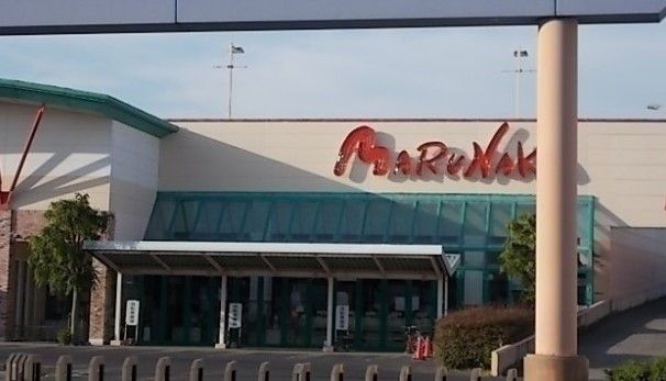 近くのマルナカ 通町店まで264m(徒歩4分)