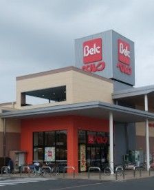 近くのBelc(ベルク) 鎌ケ谷富岡店まで1,366m（徒歩18分）