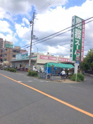 近くの業務スーパーまで125m（徒歩2分）