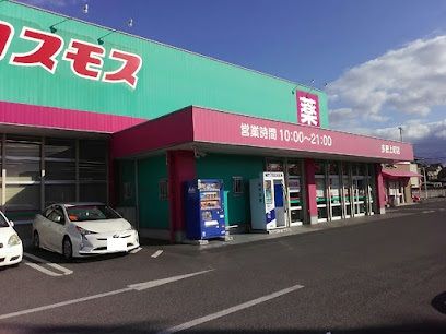 近くのディスカウントドラッグ コスモス 多肥上町店まで783m（徒歩10分）