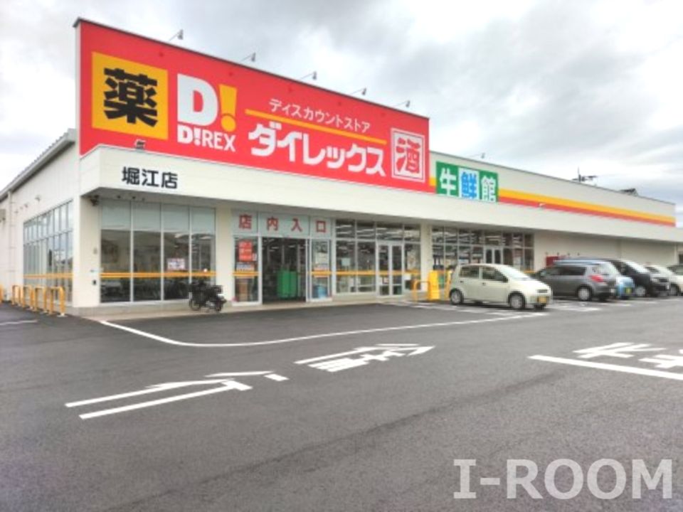 近くのダイレックス堀江店まで2,100m(徒歩27分)