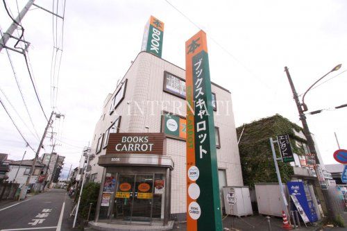 近くのブックスキャロットまで1,371m（徒歩18分）
