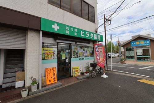 近くのヒラタ薬局 蘇我駅西口店まで465m(徒歩6分)