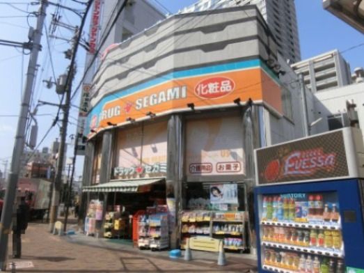 近くのドラッグセガミ京阪 守口駅前店まで534m(徒歩7分)