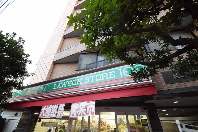 近くのローソンストア100 LS東神奈川店まで280m(徒歩4分)