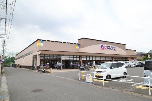 近くのカネスエ 北園通店まで1,092m(徒歩14分)