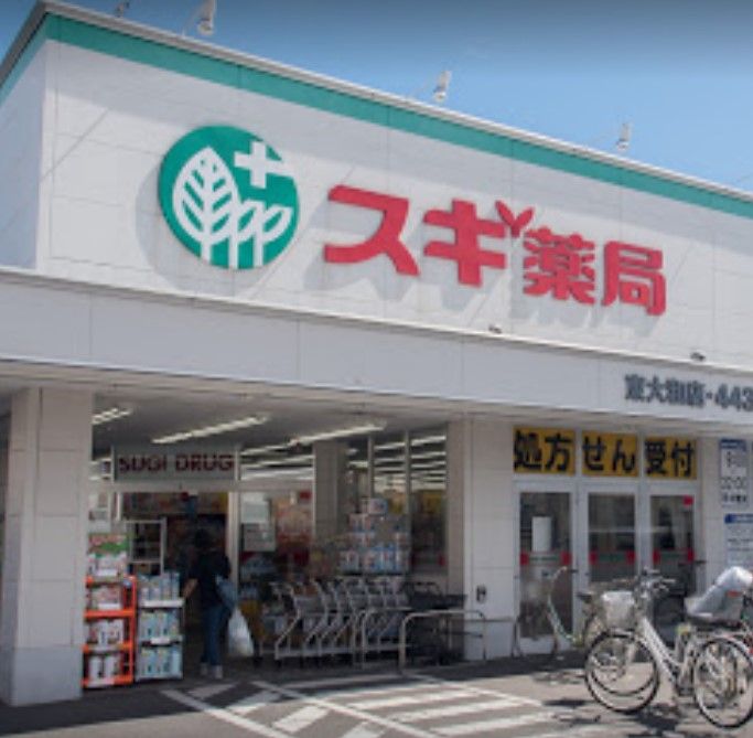 近くのスギ薬局 東大和店まで402m（徒歩6分）