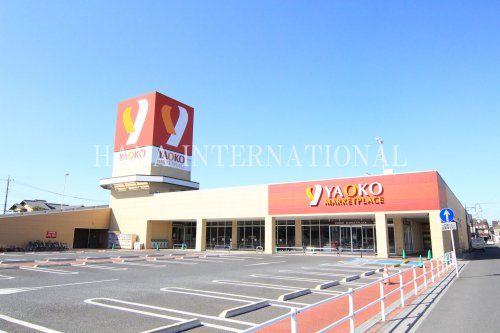 近くのヤオコー 越谷蒲生店まで138m(徒歩2分)