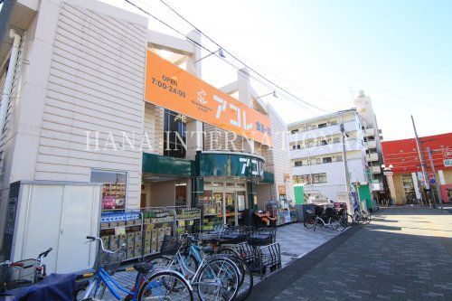近くのアコレ 蒲生駅西口店まで307m(徒歩4分)
