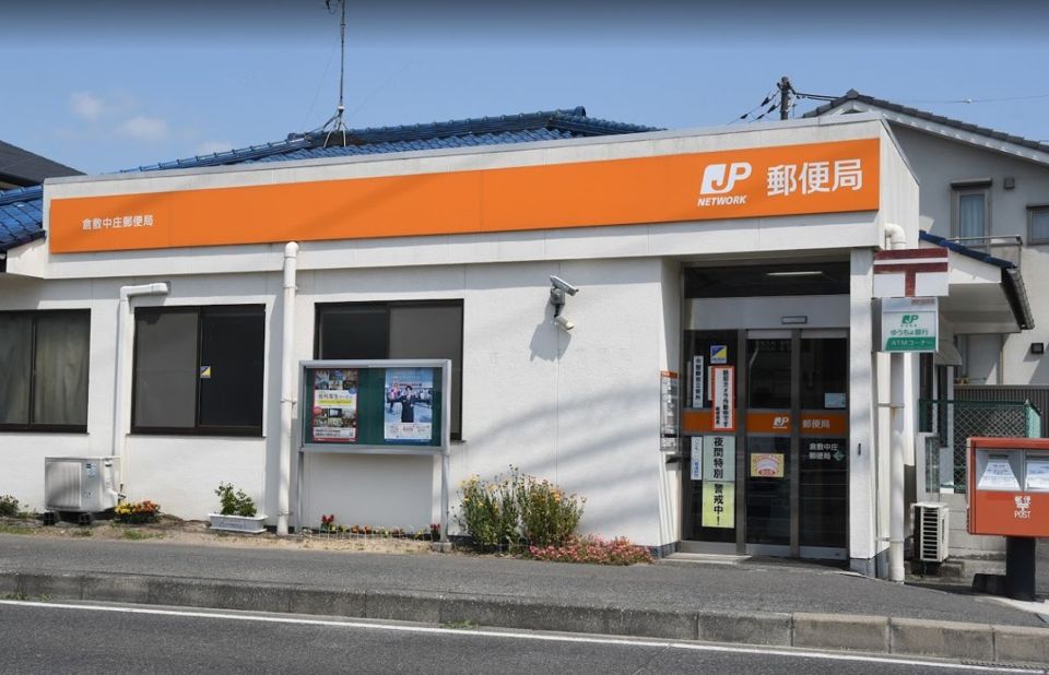 近くの倉敷中庄郵便局まで1,316m（徒歩17分）