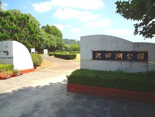 近くの池田湖公園まで930m(徒歩12分)