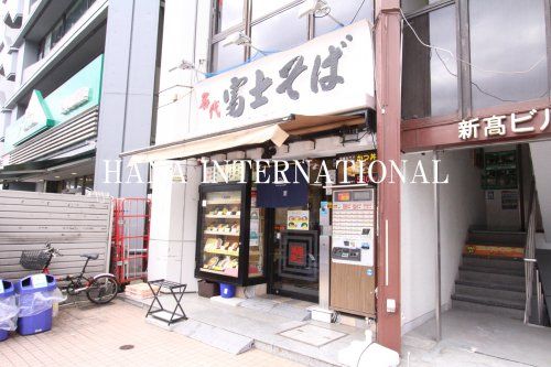 近くの名代富士そば 市ヶ谷店まで1,665m（徒歩21分）