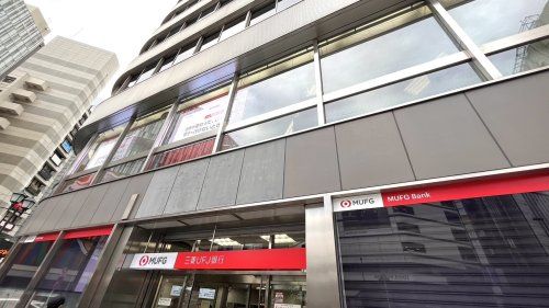 近くの三菱UFJ銀行新宿支店まで1,614m（徒歩21分）