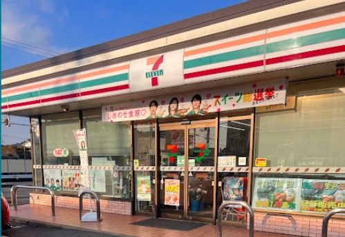 近くのセブンイレブン 東金中橋店まで664m(徒歩9分)