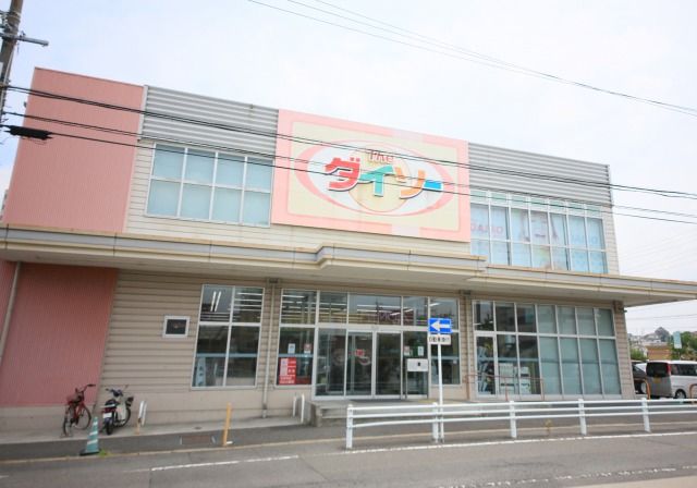 近くのダイソー マックスバリュ大府店まで1,044m（徒歩14分）