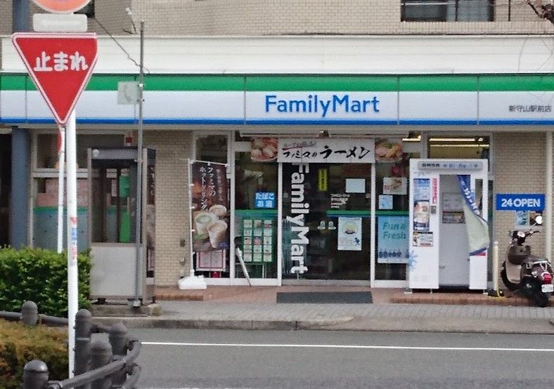 近くのファミリーマート 新守山駅前店まで160m（徒歩2分）