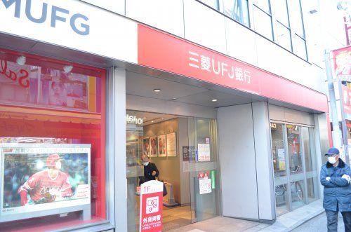 近くの三菱UFJ銀行所沢支店まで460m(徒歩6分)