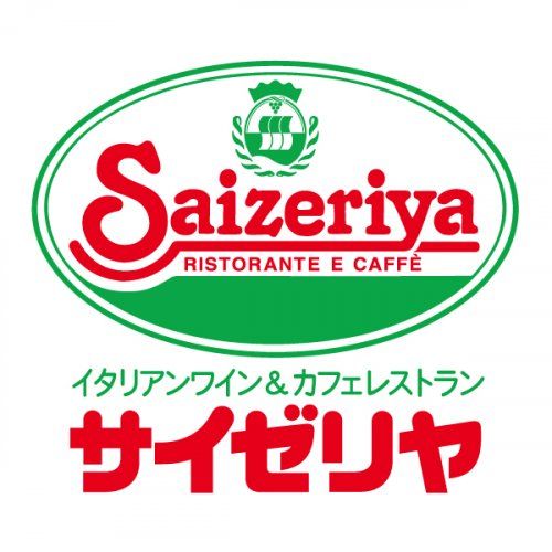 近くのサイゼリヤ 蒲生四丁目店まで841m(徒歩11分)