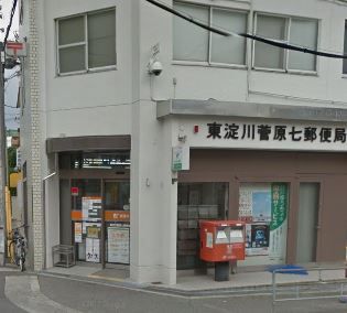 近くの東淀川菅原七郵便局まで689m（徒歩9分）
