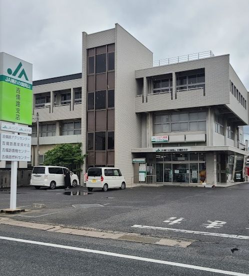近くのJA晴れの国岡山吉備路支店まで242m（徒歩4分）